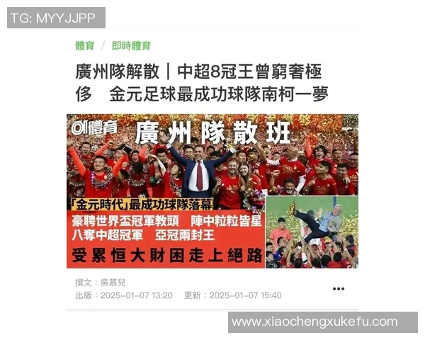 广州恒大与天海激战正酣谁能在这场对决中笑到最后